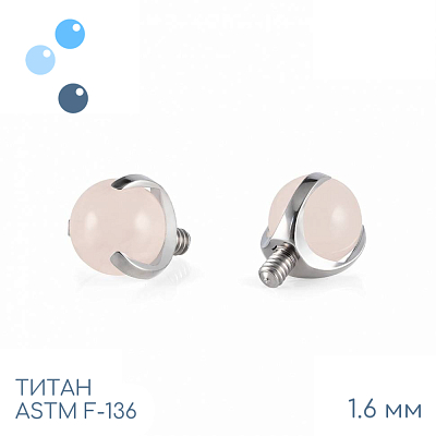 Накрутка шар в лапках Pink Quartz 1.6 мм